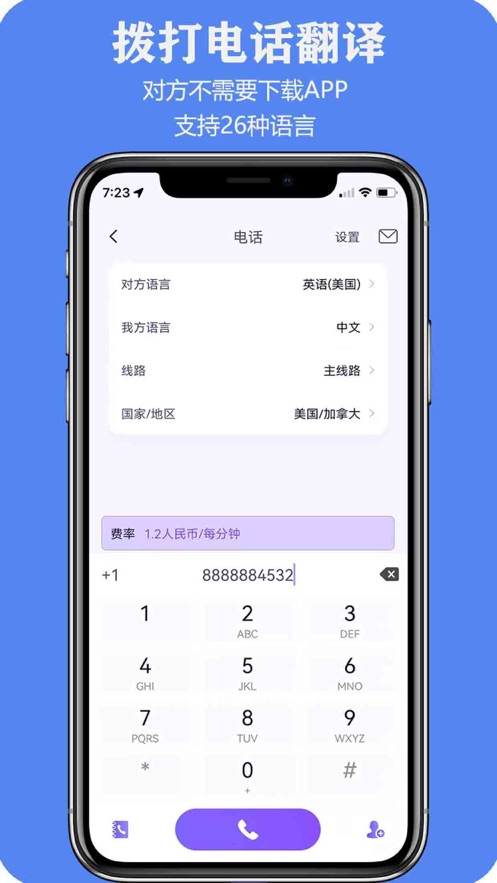 亲爱的翻译官-图2