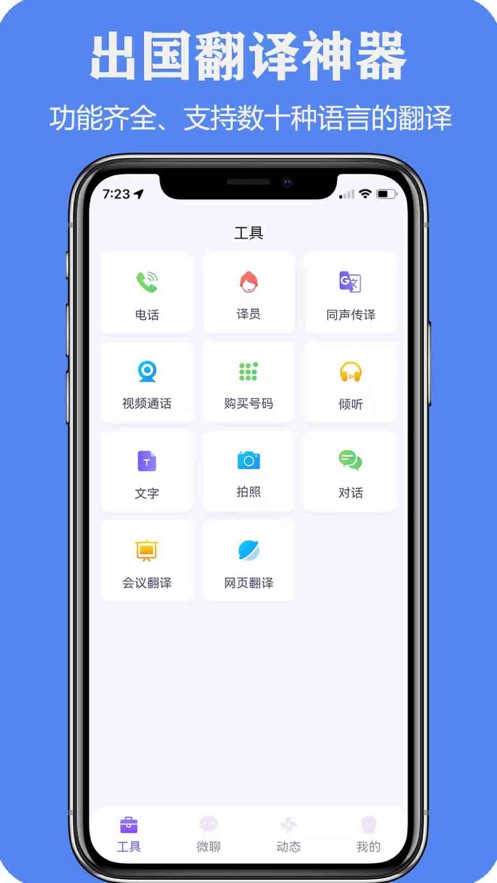亲爱的翻译官-图4