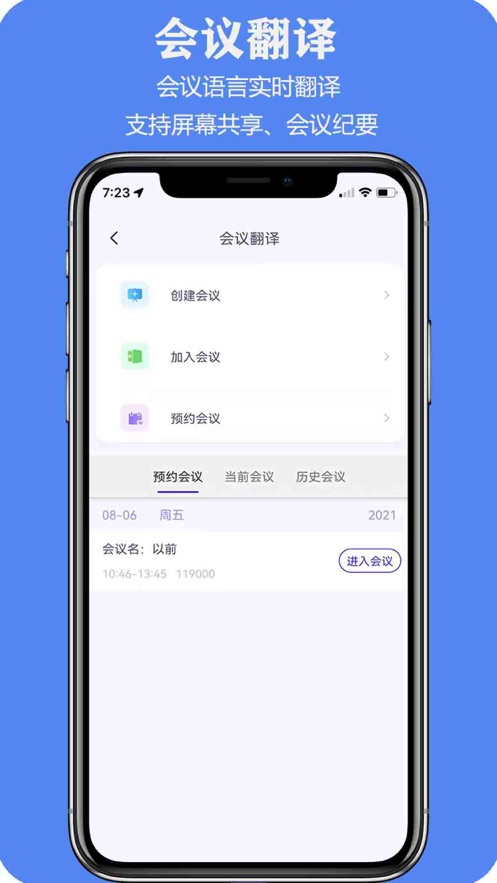 亲爱的翻译官-图3