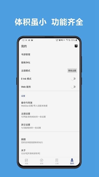 酷安阅读全本小说-图1