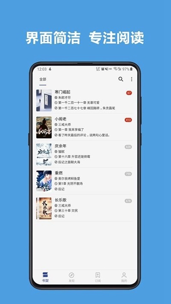 酷安阅读全本小说-图3