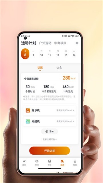 康乐佳运动-图4