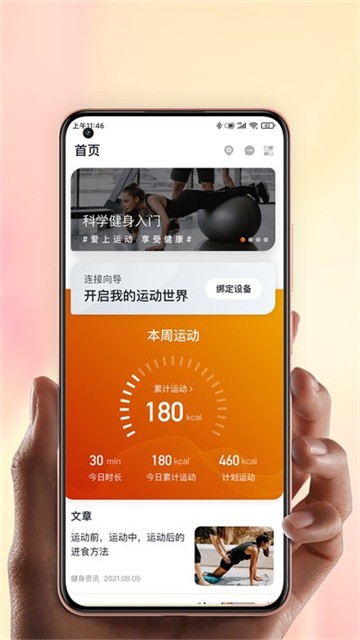 康乐佳运动-图3