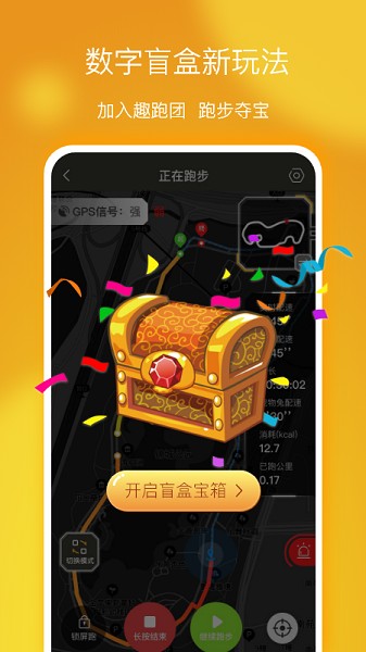 趣跑团-图1