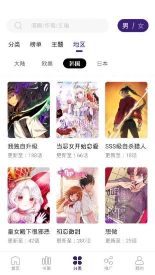 漫天星漫画-图4