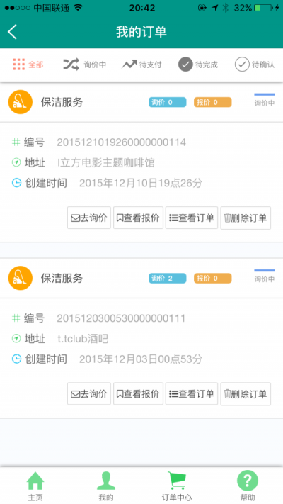 牛人家政-图3