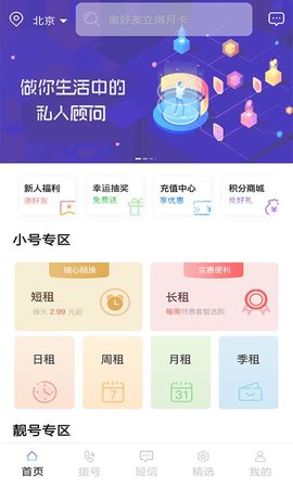 云小号-图3