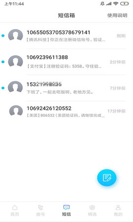云小号-图2