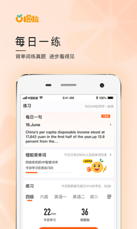 橙啦-图2
