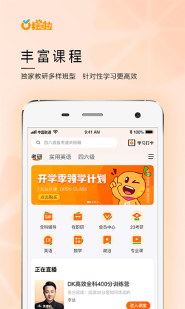 橙啦-图1