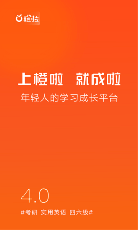 橙啦-图4