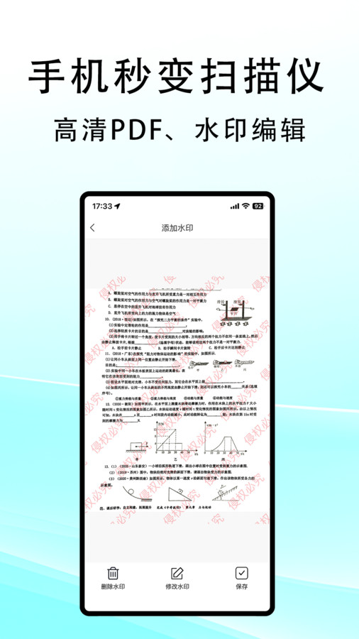 豆荚扫描-图2