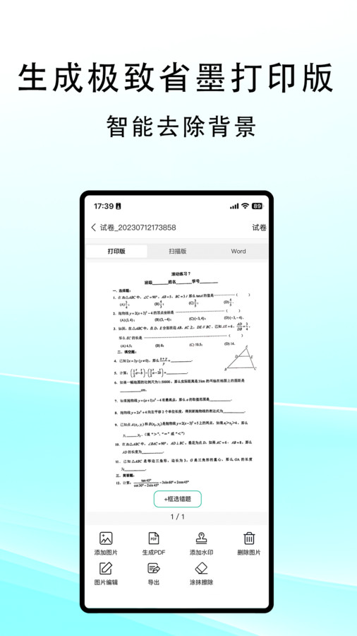 豆荚扫描-图1