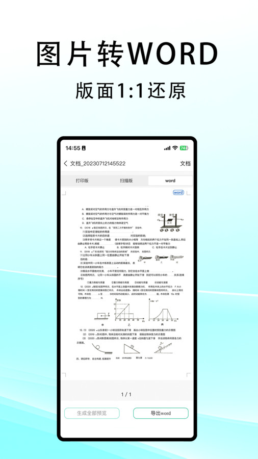 豆荚扫描-图3