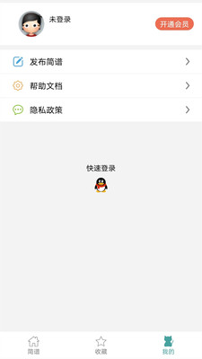 简谱网-图1