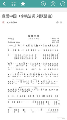 简谱网-图3