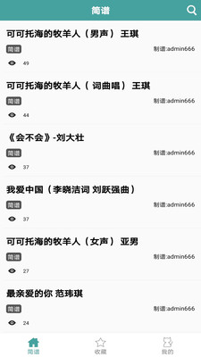 简谱网-图2