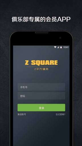 Z平方健身-图2