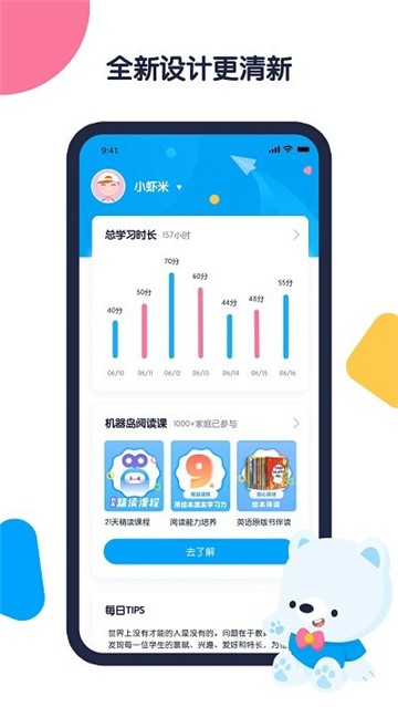 机器岛早教-图1