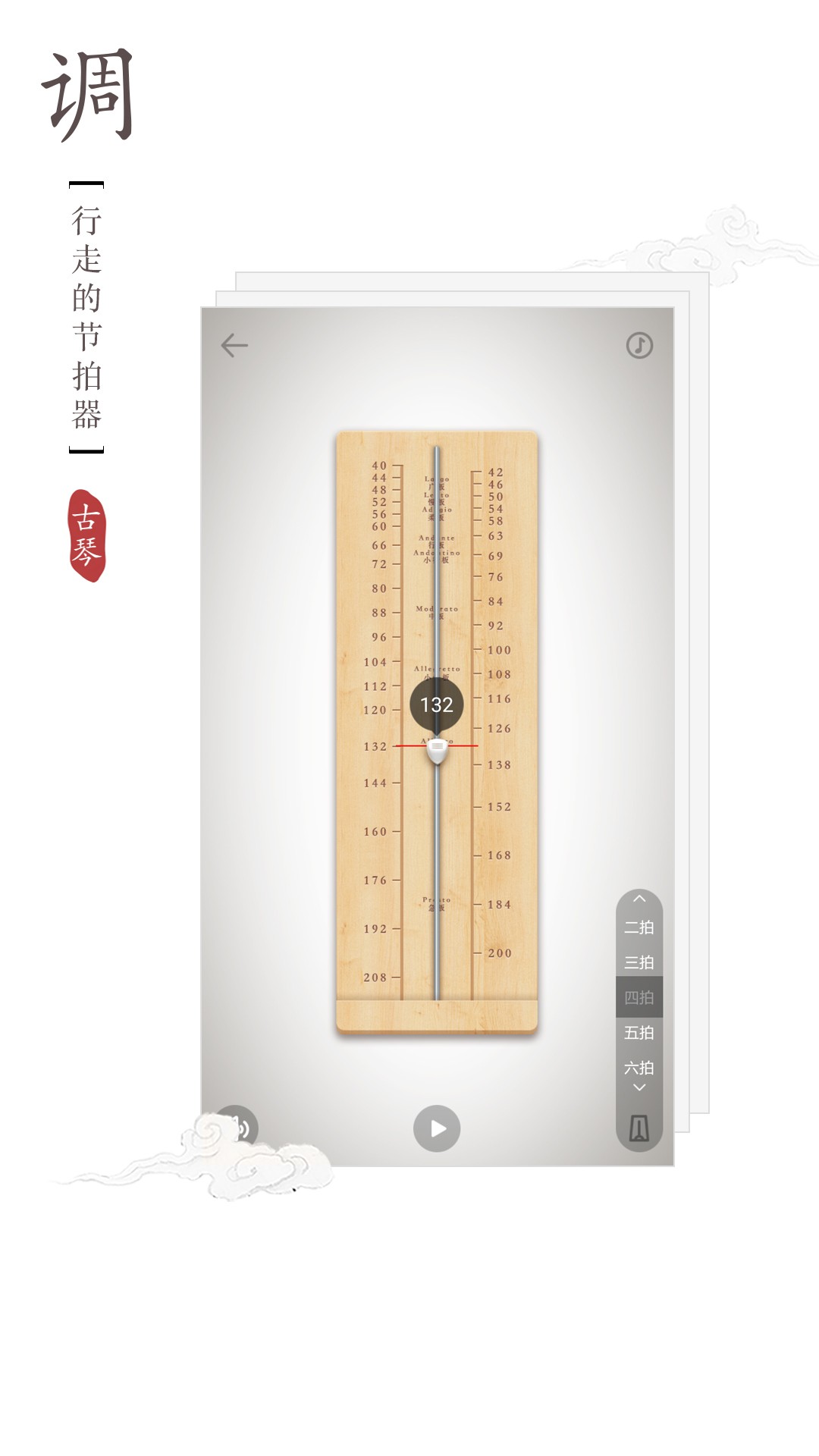 古琴调音器-图3