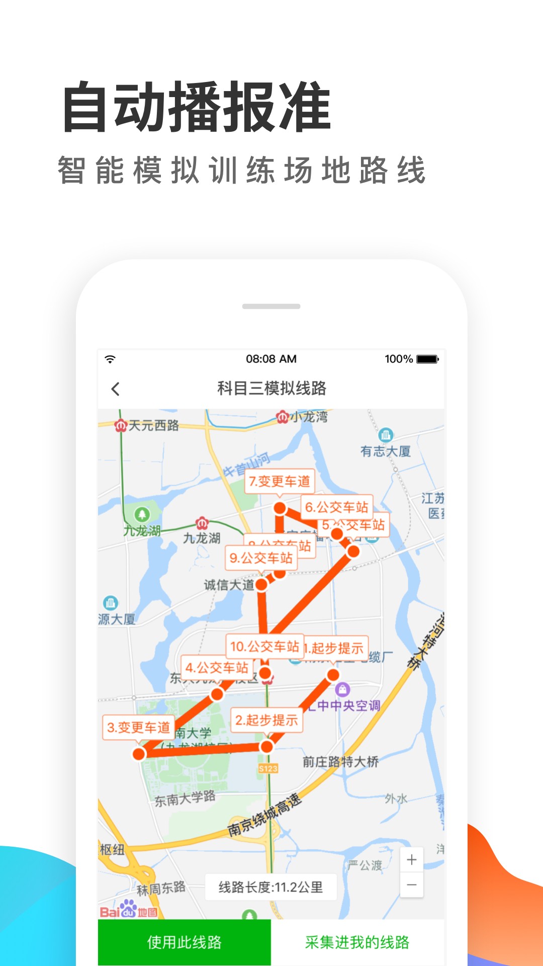 元贝教练-图4
