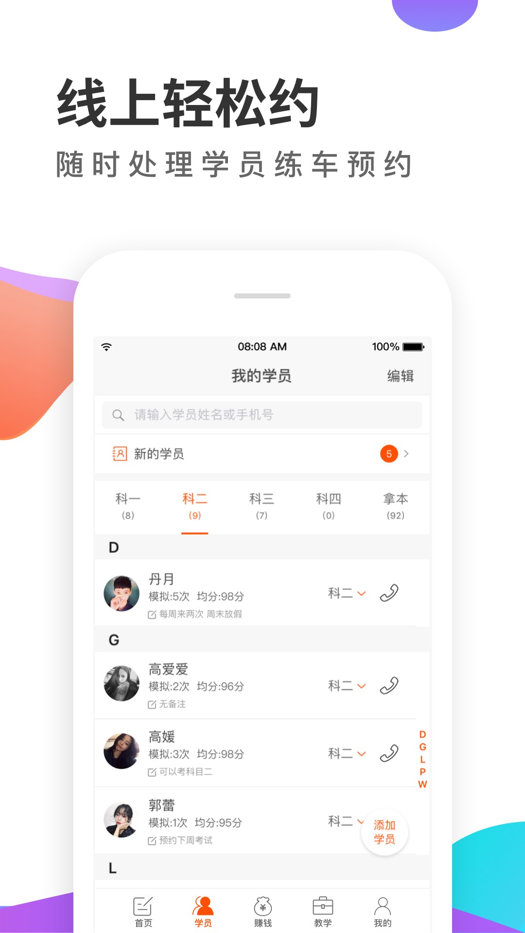 元贝教练-图3