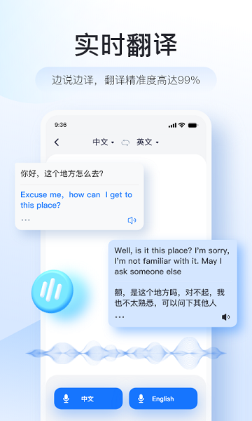 智能翻译官-图1