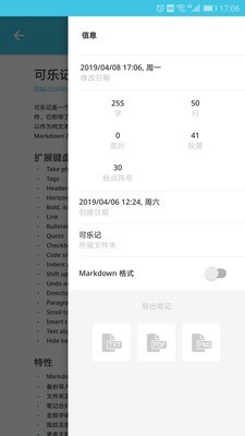 可乐记-图4