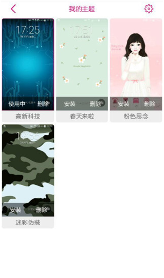 三星主题商店-图1