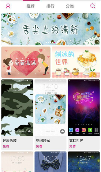三星主题商店-图3