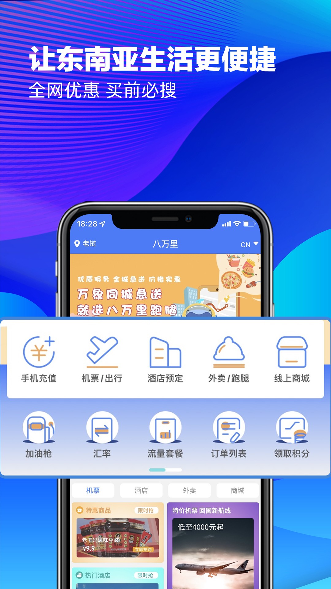 八万里-图1