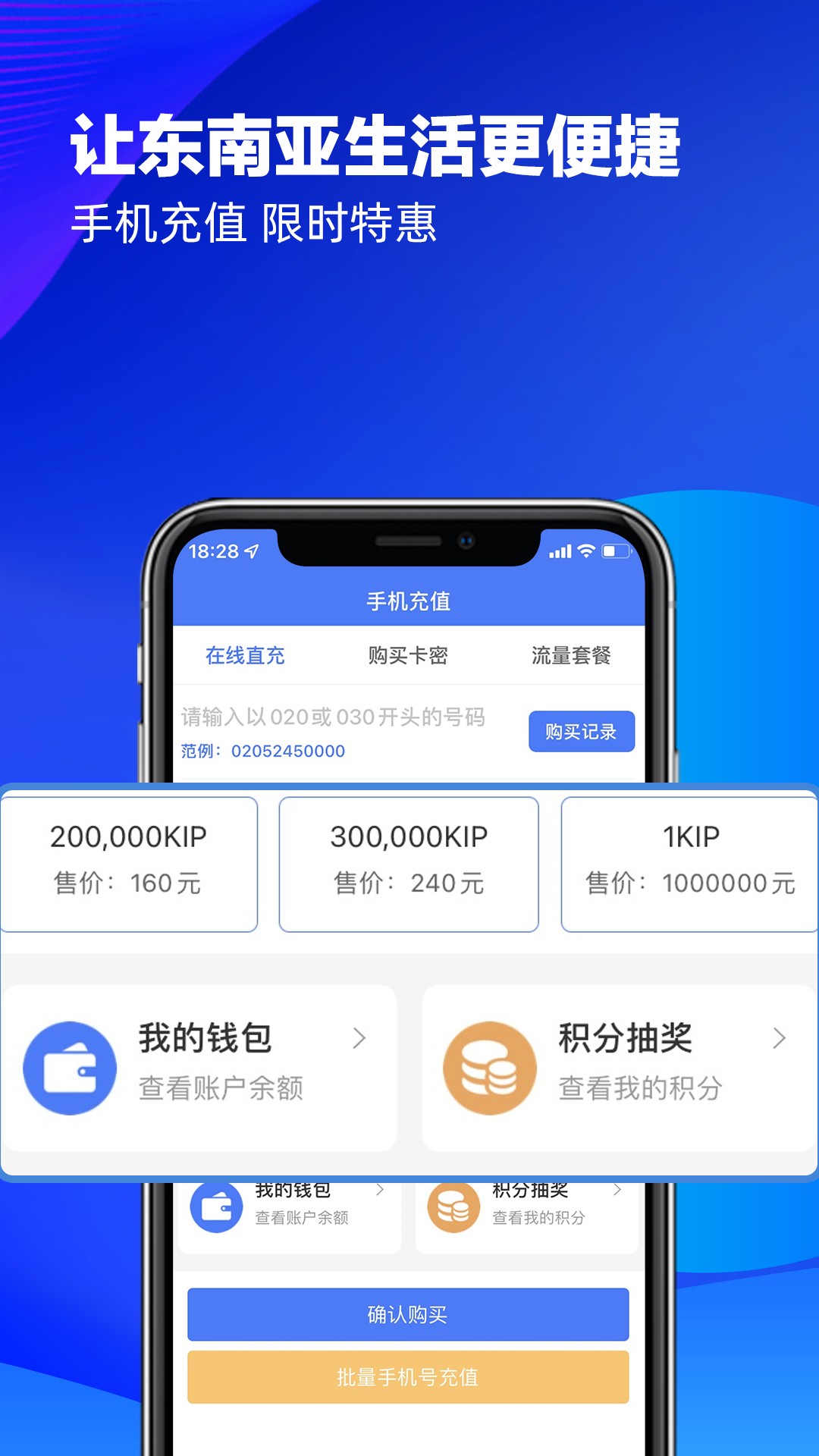 八万里-图2