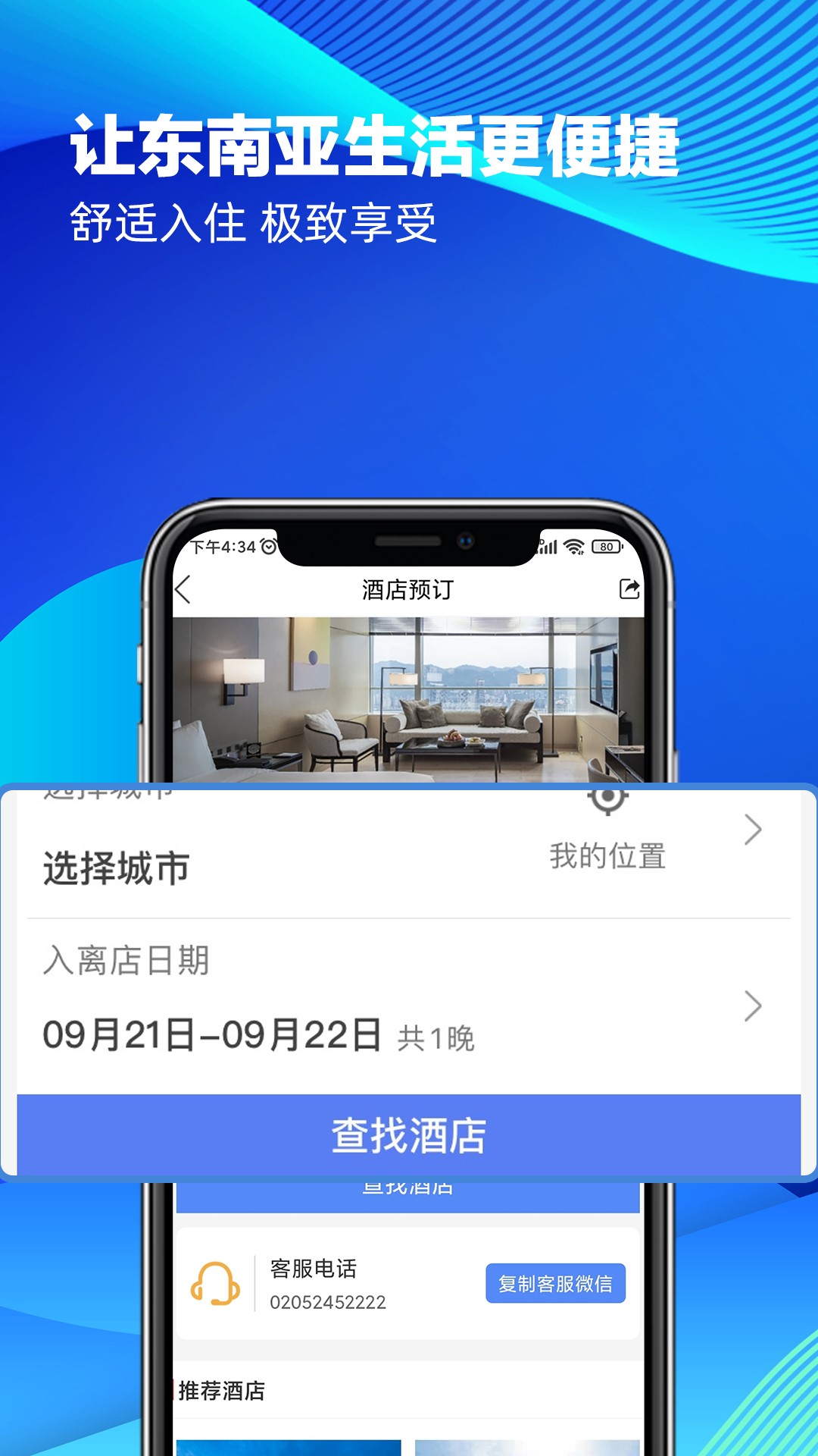 八万里-图4