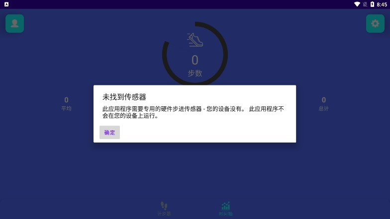 金金计步-图2