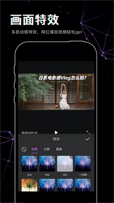 美映视频剪辑-图2