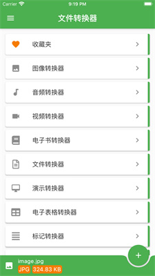 FileConverter-图3