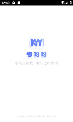 考呀呀-图3