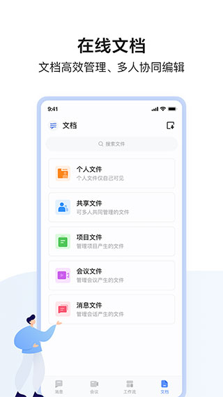 百度如流-图3