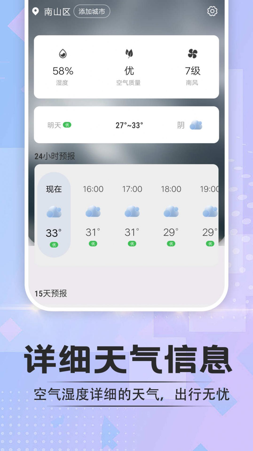 於菟绚烂天气-图2