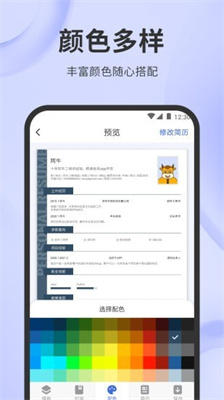 简历牛-图3