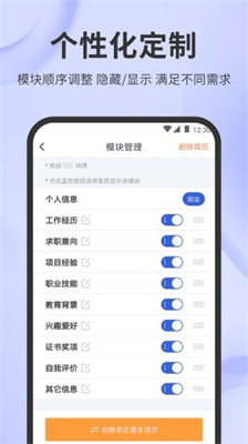 简历牛-图1