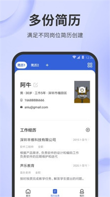 简历牛-图4