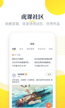 虎课-图1