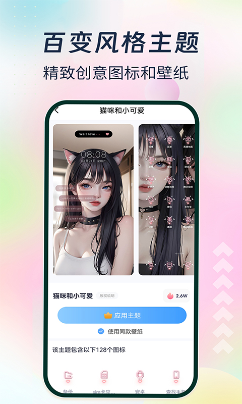 主题小组件-图2