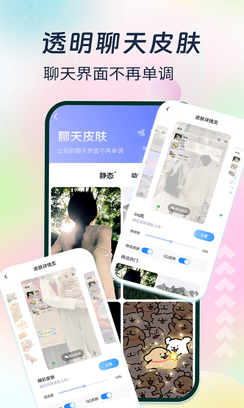 主题小组件-图3