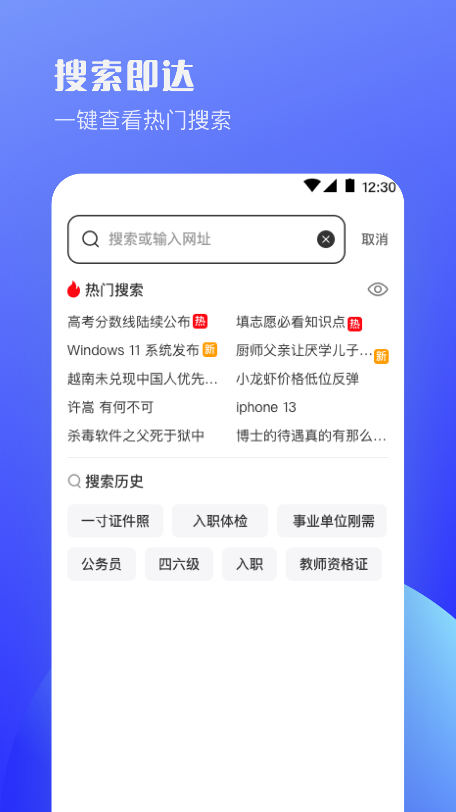 U极速浏览器-图2