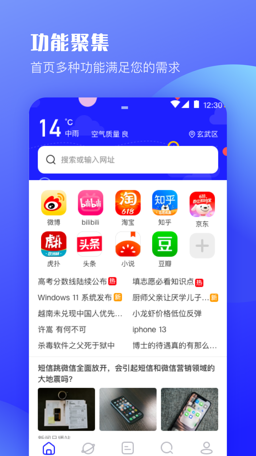 U极速浏览器-图4