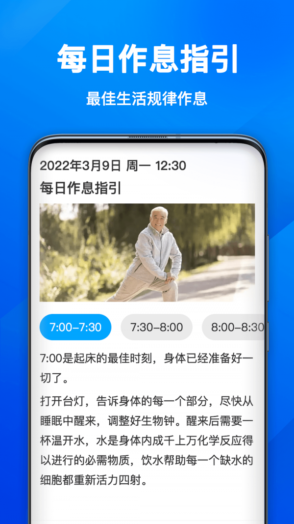 幸运计步-图2
