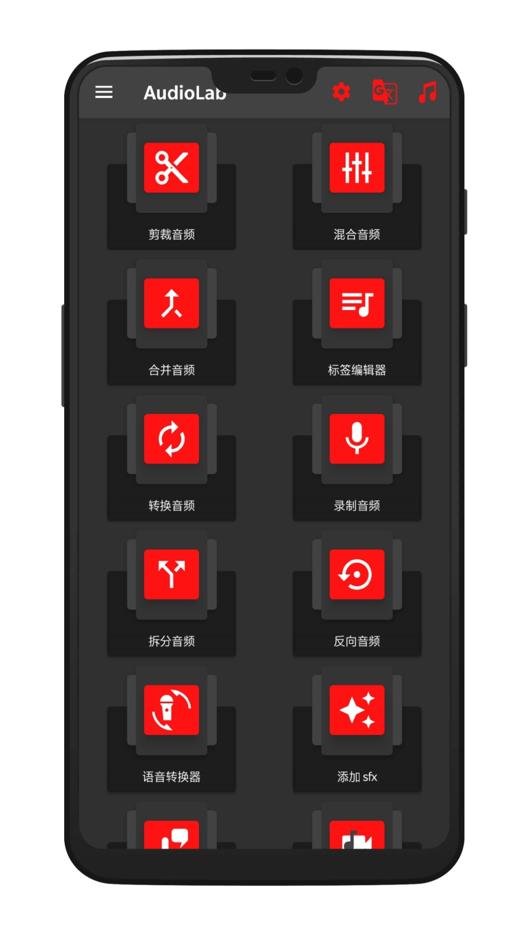 audiolab音频编辑器-图3
