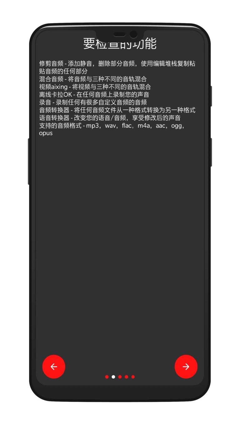 audiolab音频编辑器-图2